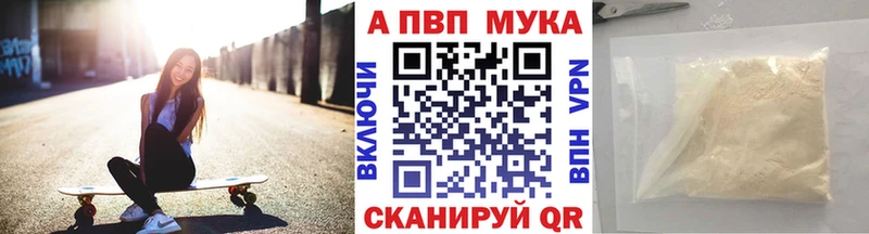 как найти   Судак  Альфа ПВП мука 